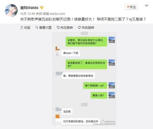 网曝新歌声第五战队再起风云，微鲸与第五战队并肩起航？